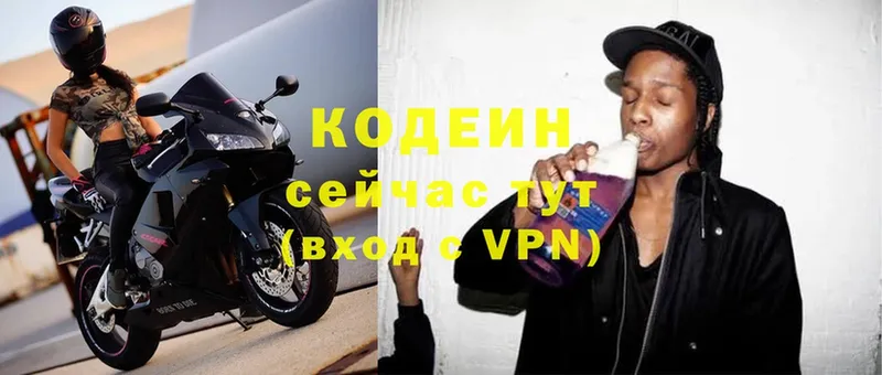 Кодеин Purple Drank  Кадников 