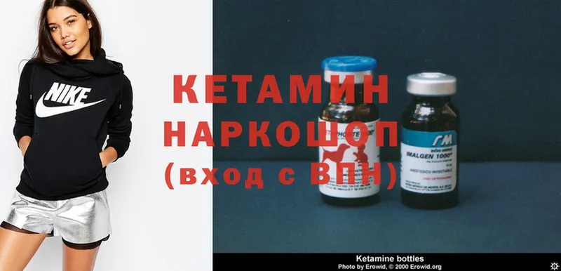 магазин    Кадников  Кетамин ketamine 